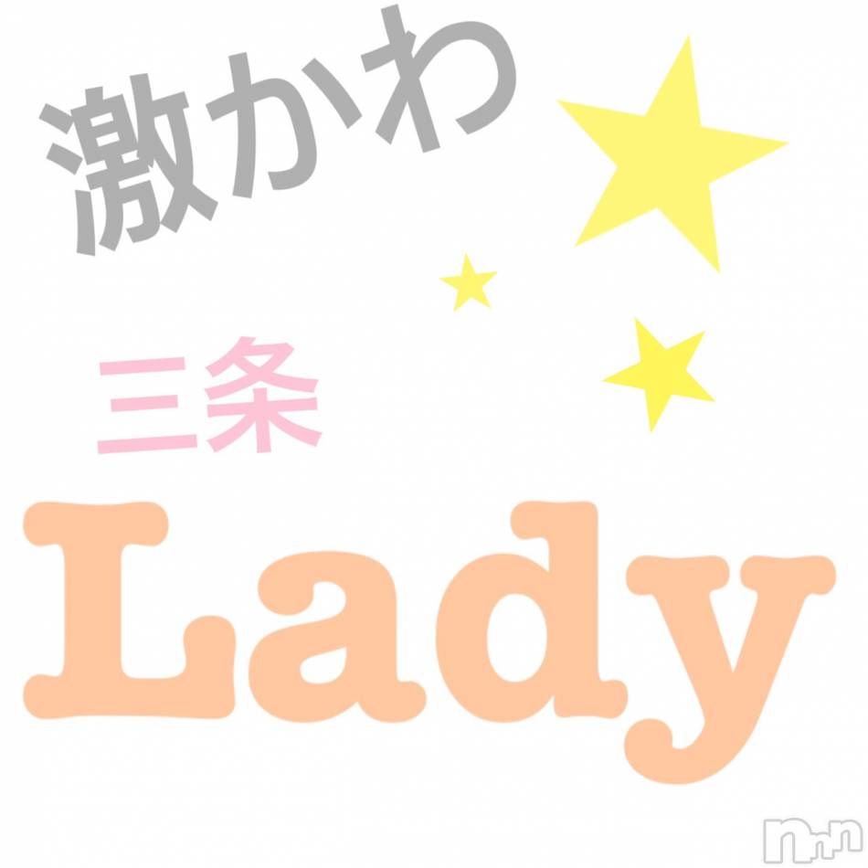 三条デリヘル(レディー)の2019年7月20日お店速報「本日激アツすぎて完売続出です」