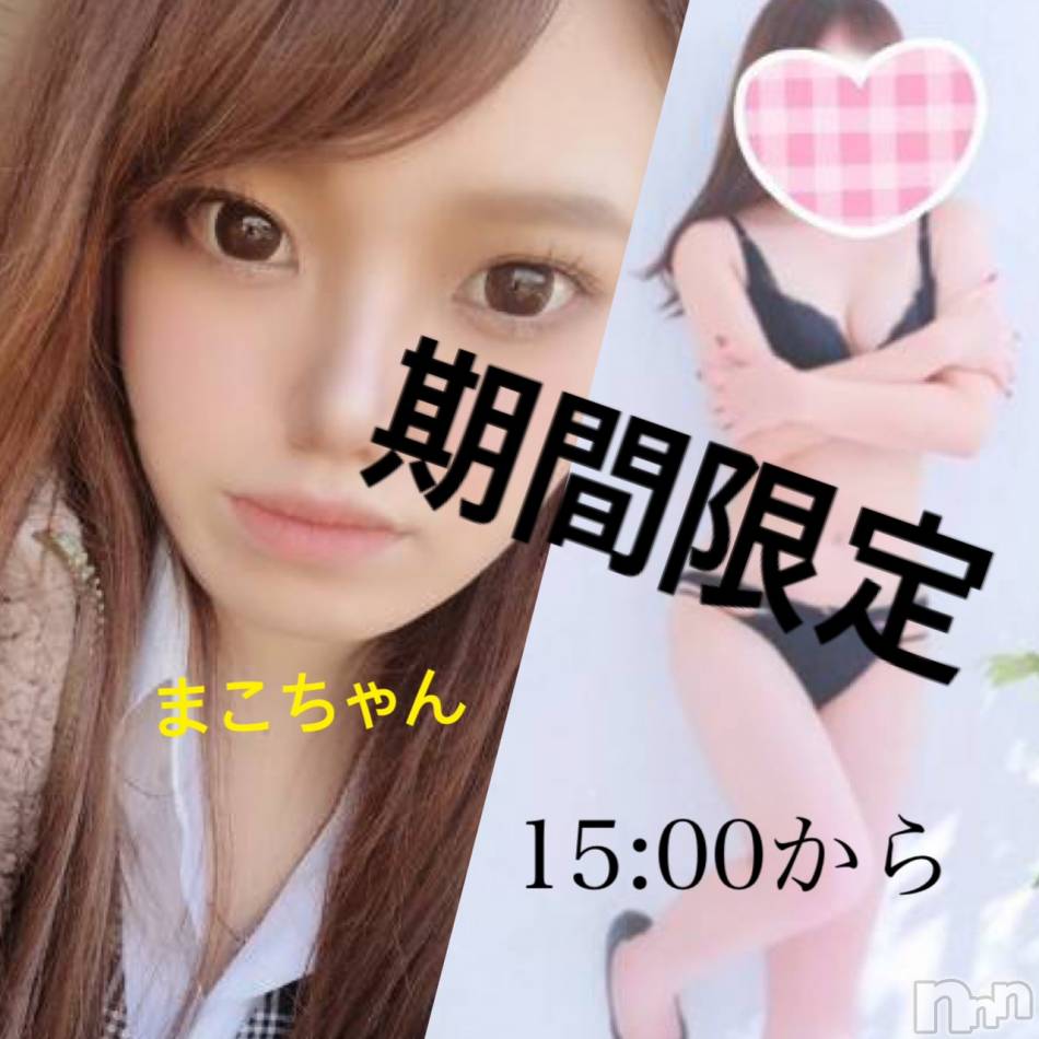 三条デリヘル(レディー)の2019年9月12日お店速報「ハイ大注目期間限定の女の子が出勤」