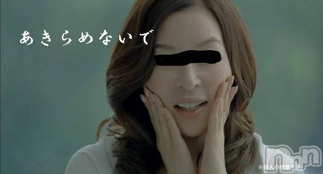 三条デリヘル(レディー)の2020年2月20日お店速報「あきらめないで！」