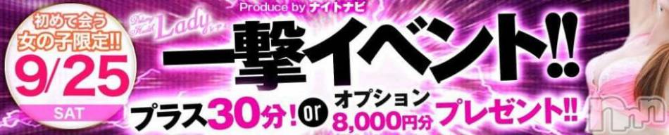 三条デリヘル(レディー)の2021年9月25日お店速報「あいなちゃんこれから行けますよ～♪」