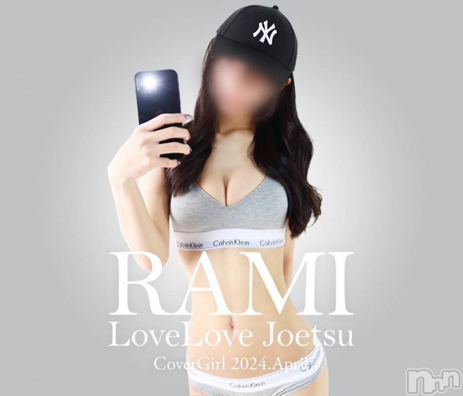 三条デリヘル(レディー)の2024年4月9日お店速報「レアらみっ子last枠イケちゃうんだお💗」
