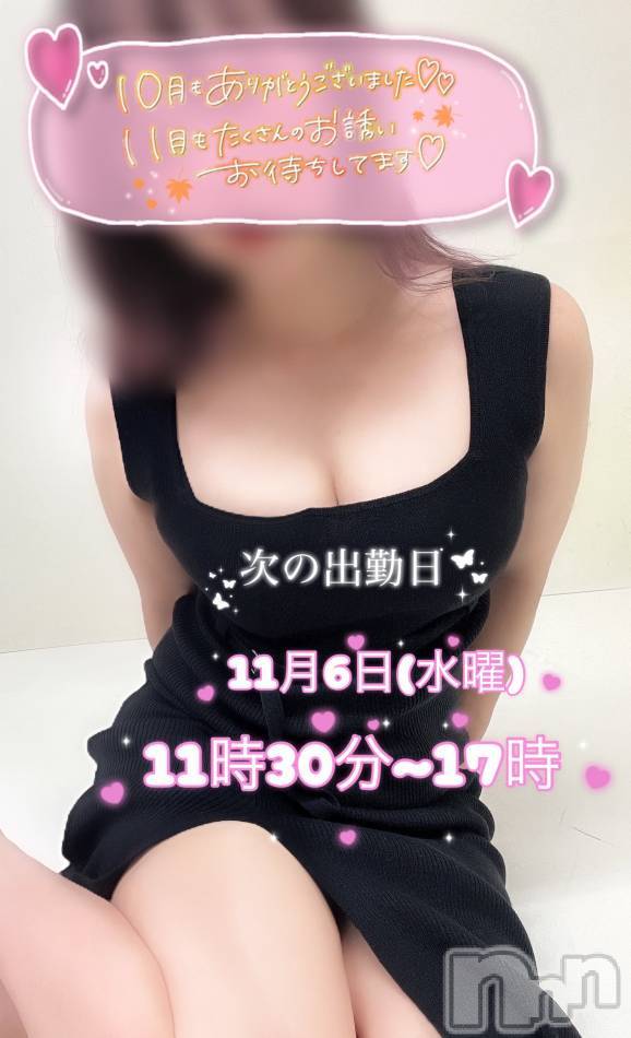 三条デリヘル(レディー)の2024年11月6日お店速報「激カワ”ねねちゃん”空き枠わずか」