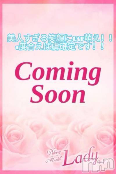 三条デリヘル(レディー)の2025年7月16日お店速報「皆様待望の公開！！？新人れいかちゃん♡めっちゃ綺麗なんです！！」