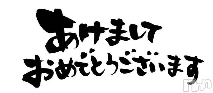 三条デリヘル(レディー)の2026年1月1日お店速報「Happy new year☀🎵💕」