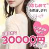 Lady-出稼ぎ0！地域密着デリヘル- 体験で判断して大丈夫です！安全に稼ぐために！！