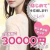 Lady-出稼ぎ0！地域密着デリヘル- スキマ時間に高収入稼ぎたい！！日払いでもらいたい！！