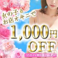三条デリヘル Lady-出稼ぎ0！地域密着デリヘル-(レディー)の8月6日お店速報「出勤二回目の期待の新人”さくらこちゃん23時～1枠のみ！」