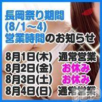 三条デリヘル Lady-出稼ぎ0！地域密着デリヘル-(レディー)の8月2日お店速報「ワクワクでございます♪」