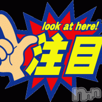 三条デリヘル Lady-出稼ぎ0！地域密着デリヘル-(レディー)の10月30日お店速報「一撃イベント開催ちう!」