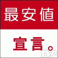 三条デリヘル Lady-出稼ぎ0！地域密着デリヘル-(レディー)の8月27日お店速報「これからの団体予約も可能なのはワクワクだけ」