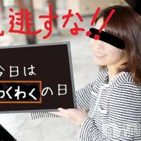 三条デリヘル Lady-出稼ぎ0！地域密着デリヘル-(レディー)の9月7日お店速報「何となく・・・ワクワクの日」