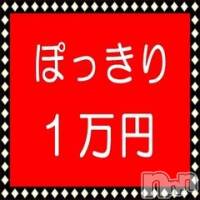 三条デリヘル Lady-出稼ぎ0！地域密着デリヘル-(レディー)の9月15日お店速報「ワクワクファンの皆様へ♪」