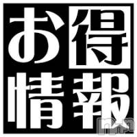 三条デリヘル Lady-出稼ぎ0！地域密着デリヘル-(レディー)の10月19日お店速報「今なら！！！！」