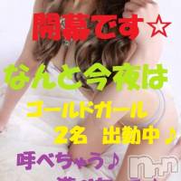 三条デリヘル Lady-出稼ぎ0！地域密着デリヘル-(レディー)の3月30日お店速報「超人気レディーがお急ぎ下さい」