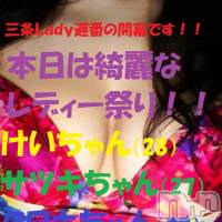 三条デリヘル Lady-出稼ぎ0！地域密着デリヘル-(レディー)の3月31日お店速報「本気で綺麗です綺麗な娘居るんです」
