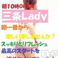 三条デリヘル Lady-出稼ぎ0！地域密着デリヘル-(レディー)の4月1日お店速報「もう４月一発目は是非Ｌａｄｙへ」