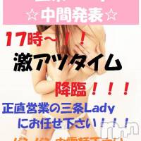 三条デリヘル Lady-出稼ぎ0！地域密着デリヘル-(レディー)の4月2日お店速報「熱い時間がやって参りました」