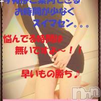 三条デリヘル Lady-出稼ぎ0！地域密着デリヘル-(レディー)の4月3日お店速報「すいませんが、お急ぎ下さい」