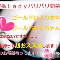三条デリヘル Lady-出稼ぎ0！地域密着デリヘル-(レディー)の4月4日お店速報「自信を持っておススメします」