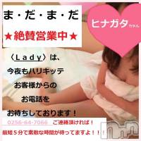三条デリヘル Lady-出稼ぎ0！地域密着デリヘル-(レディー)の4月10日お店速報「素敵なレディーが今すぐ呼べちゃいます」