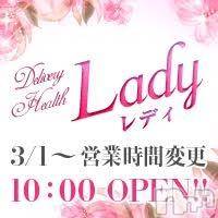 三条デリヘル Lady-出稼ぎ0！地域密着デリヘル-(レディー)の4月12日お店速報「お気に入りの子がきっと見つかるはず！」