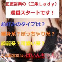 三条デリヘル Lady-出稼ぎ0！地域密着デリヘル-(レディー)の4月16日お店速報「今夜も正直営業でお待ちしております」