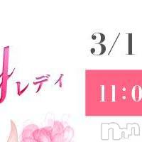 三条デリヘル Lady-出稼ぎ0！地域密着デリヘル-(レディー)の4月24日お店速報「日曜日の夜はスッキリしましょう」