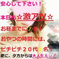 三条デリヘル Lady-出稼ぎ0！地域密着デリヘル-(レディー)の5月19日お店速報「4/19-早番がモノ凄い事にっ」