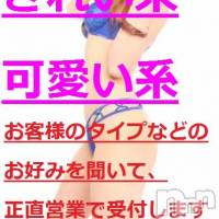 三条デリヘル Lady-出稼ぎ0！地域密着デリヘル-(レディー)の5月23日お店速報「嘘なしの三条Ｌａｄｙにお任せ下さい」