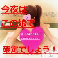 三条デリヘル Lady-出稼ぎ0！地域密着デリヘル-(レディー)の5月27日お店速報「オッぱいんちゃん」