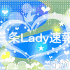三条デリヘル Lady-出稼ぎ0！地域密着デリヘル-(レディー)の5月30日お店速報「月曜日は美女お姉さん&可愛い娘ちゃん祭り」