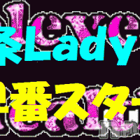 三条デリヘル Lady-出稼ぎ0！地域密着デリヘル-(レディー)の6月5日お店速報「６/５（日）早番速報」