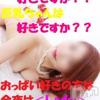 三条デリヘル Lady-出稼ぎ0！地域密着デリヘル-(レディー)の6月11日お店速報「おっぱいオッパイおっぱい祭り」