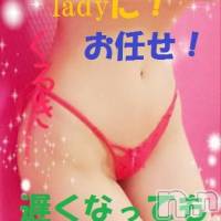 三条デリヘル Lady-出稼ぎ0！地域密着デリヘル-(レディー)の6月17日お店速報「今夜もヌキヌキしましょっ(^^♪」