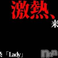 三条デリヘル Lady-出稼ぎ0！地域密着デリヘル-(レディー)の7月2日お店速報「今宵、豪華、豪快Ｌａｄｙ！！！！」