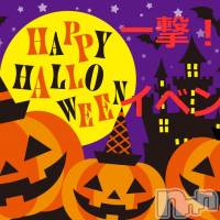 三条デリヘル Lady-出稼ぎ0！地域密着デリヘル-(レディー)の10月30日お店速報「ハロウィンイベント開催！！！」