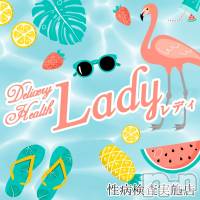 三条デリヘル Lady-出稼ぎ0！地域密着デリヘル-(レディー)の6月12日お店速報「まだまだこれからですよ！！」