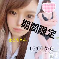 三条デリヘル Lady-出稼ぎ0！地域密着デリヘル-(レディー)の9月12日お店速報「ハイ大注目期間限定の女の子が出勤」