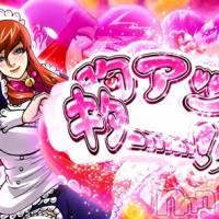 三条デリヘル Lady-出稼ぎ0！地域密着デリヘル-(レディー)の2月19日お店速報「本日胸熱day！！！！」