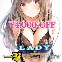 三条デリヘル Lady-出稼ぎ0！地域密着デリヘル-(レディー)の4月15日お店速報「一撃イベント今月もシルバーGirlとエッチなひとときを･･･」