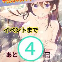 三条デリヘル Lady-出稼ぎ0！地域密着デリヘル-(レディー)の4月16日お店速報「キレカワな女の子とイッパイすっきりしちゃお」