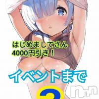 三条デリヘル Lady-出稼ぎ0！地域密着デリヘル-(レディー)の4月17日お店速報「可愛い子があなたを待ってます！！！」