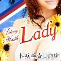 三条デリヘル Lady-出稼ぎ0！地域密着デリヘル-(レディー)の8月16日お店速報「申し訳ございません。本日ご予約完売致しました＞＜」