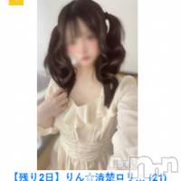 三条デリヘル Lady-出稼ぎ0！地域密着デリヘル-(レディー)の7月29日お店速報「中越エリアオキニランキング一位のあの子！7/30 7/31残り2日」