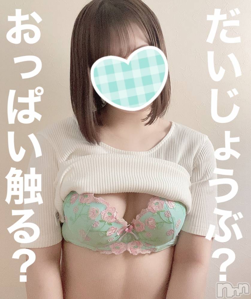 新潟手コキsleepy girl(スリーピーガール) しおりちゃん(23)の5月20日写メブログ「大丈夫？？おっぱい触る？？？？？」