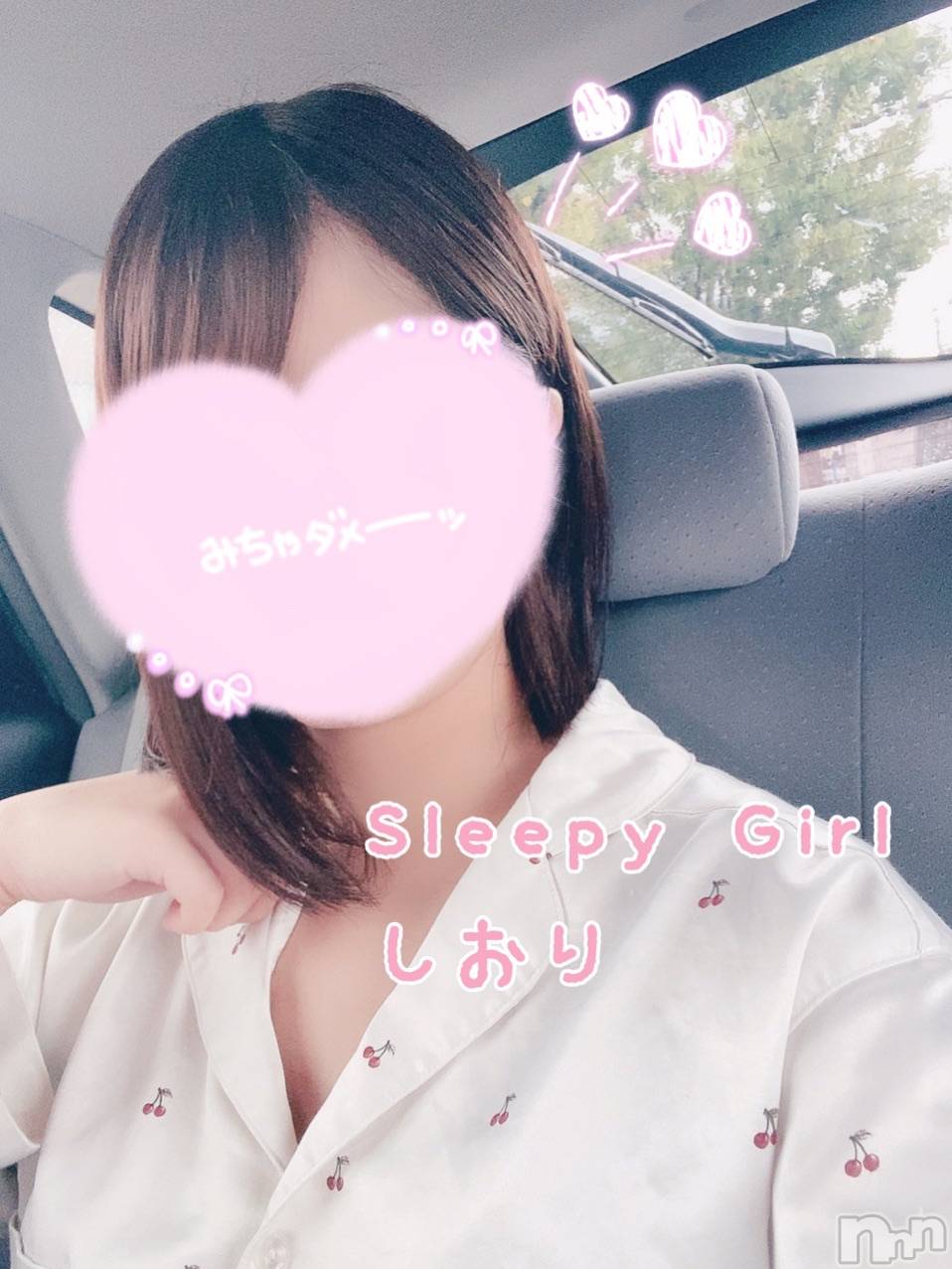 新潟手コキsleepy girl(スリーピーガール)しおりちゃん(23)の2020年9月27日写メブログ「最後！」