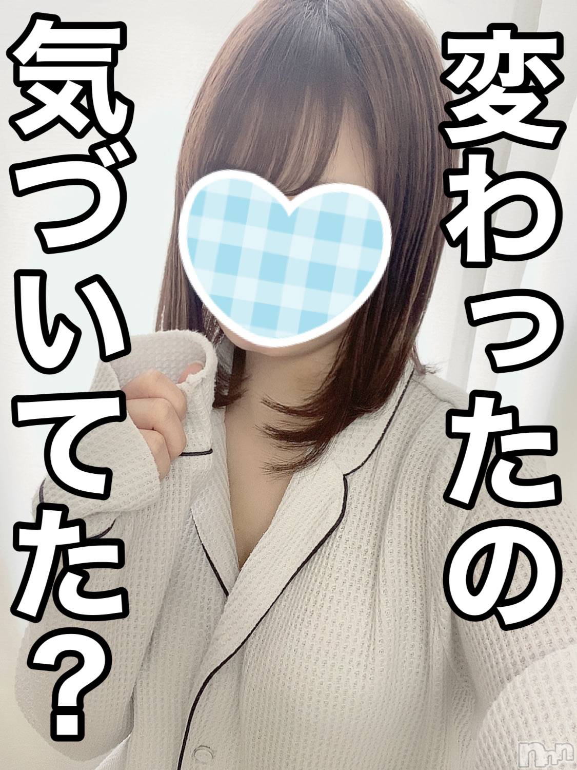 新潟手コキsleepy girl(スリーピーガール)しおりちゃん(23)の2021年5月11日写メブログ「気づいてたか？画像が変わったことを」