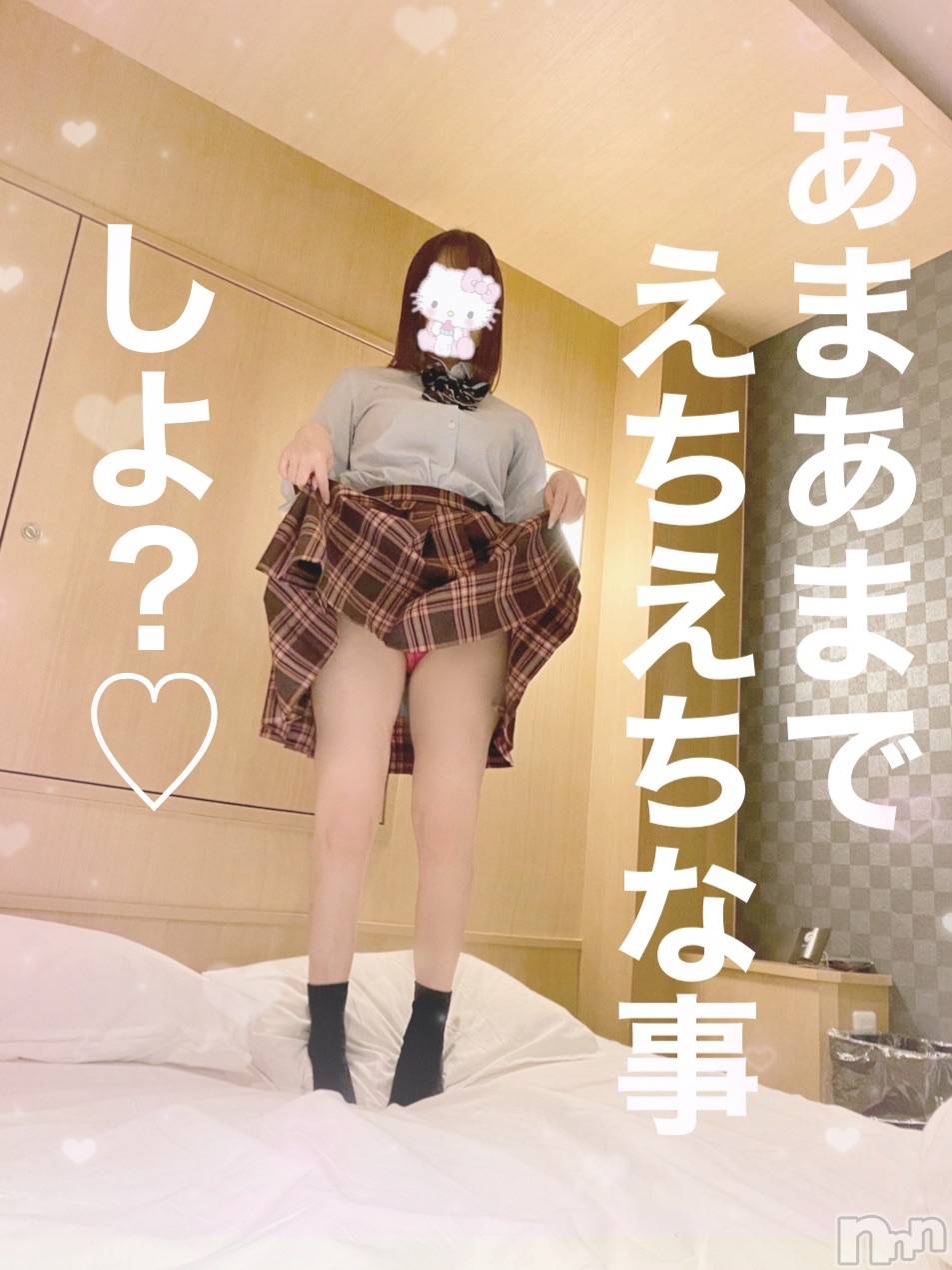 新潟手コキsleepy girl(スリーピーガール)しおりちゃん(23)の2021年6月8日写メブログ「えっっっっっっっっっっど」