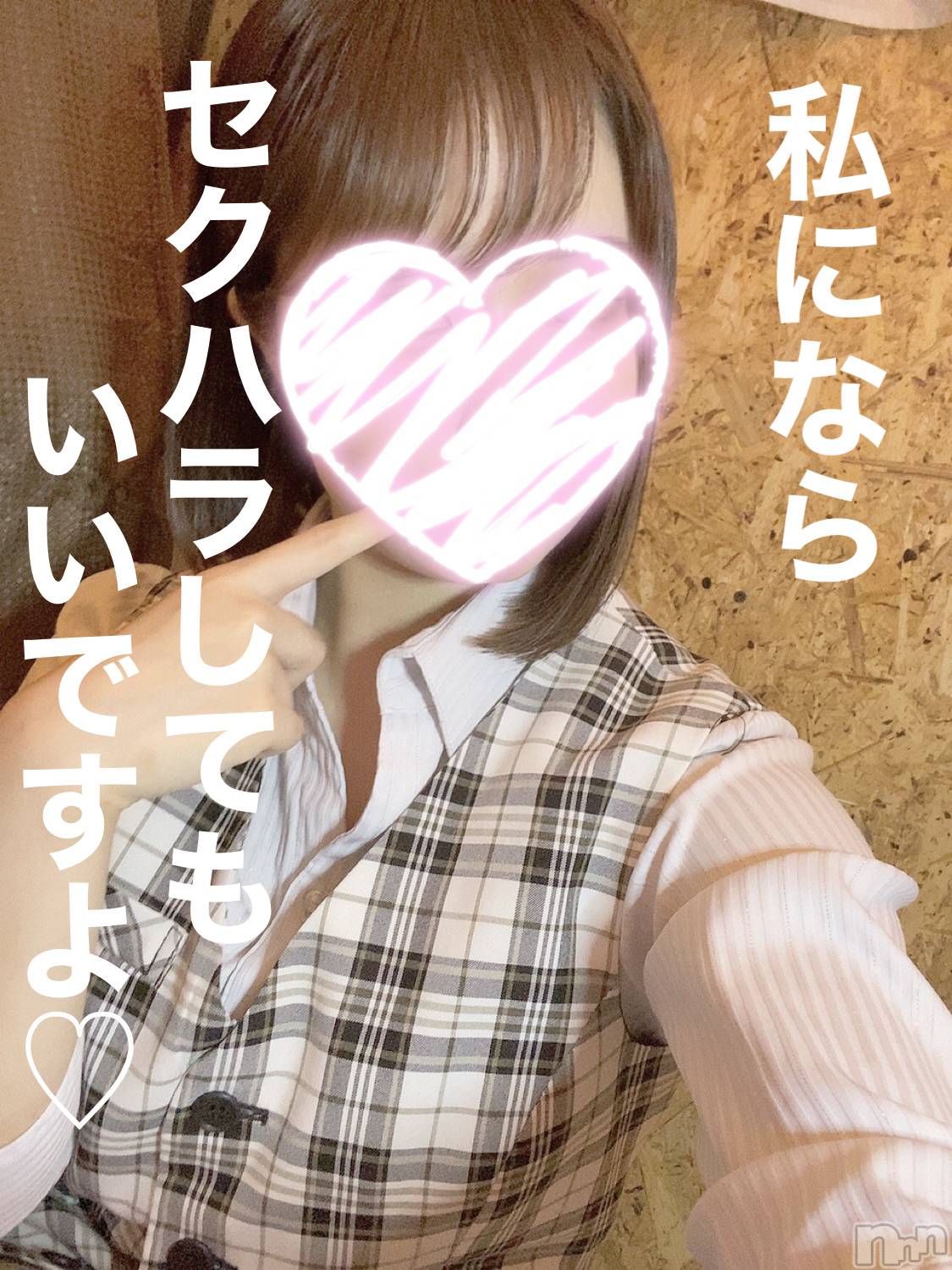 新潟手コキsleepy girl(スリーピーガール)しおりちゃん(23)の2021年7月1日写メブログ「セクハラプレイしませんか？」