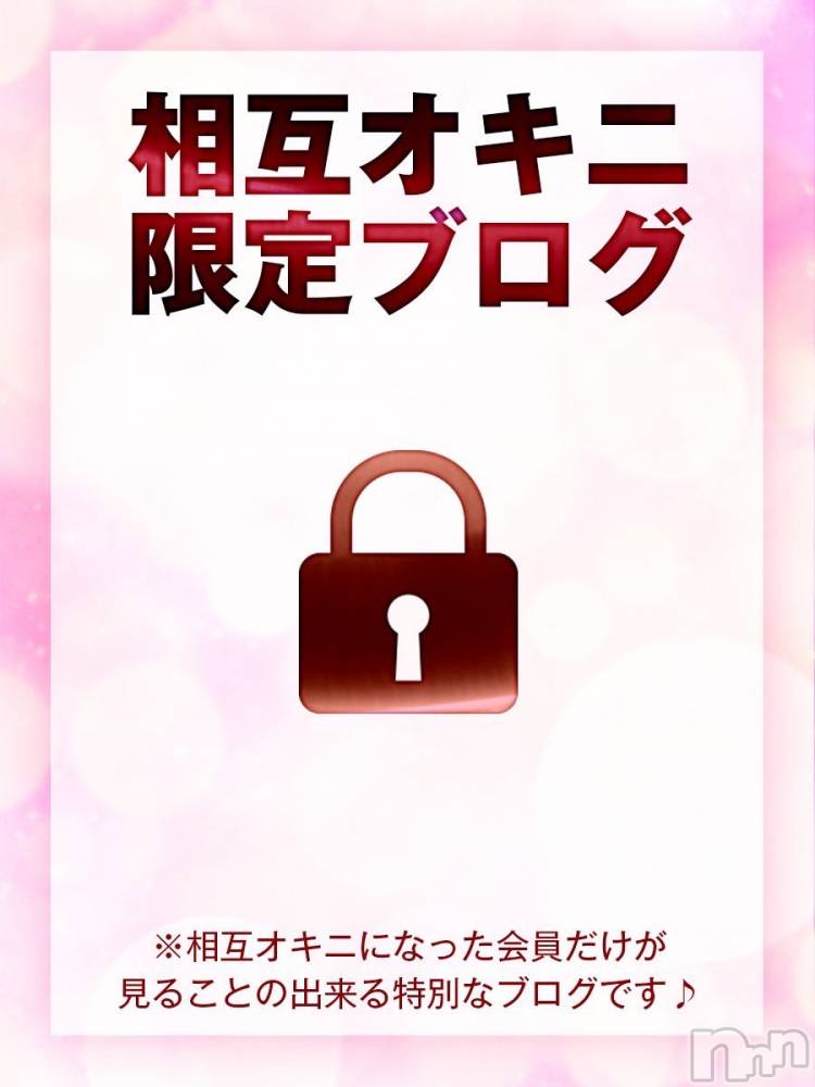 新潟デリヘルアンフィール-地元新潟の厳選された素人女性のみ-(アンフィール) 【激レア】えみ★可愛さ絶対保証(20)の4月2日写メブログ「【お知らせ】私の今後について」